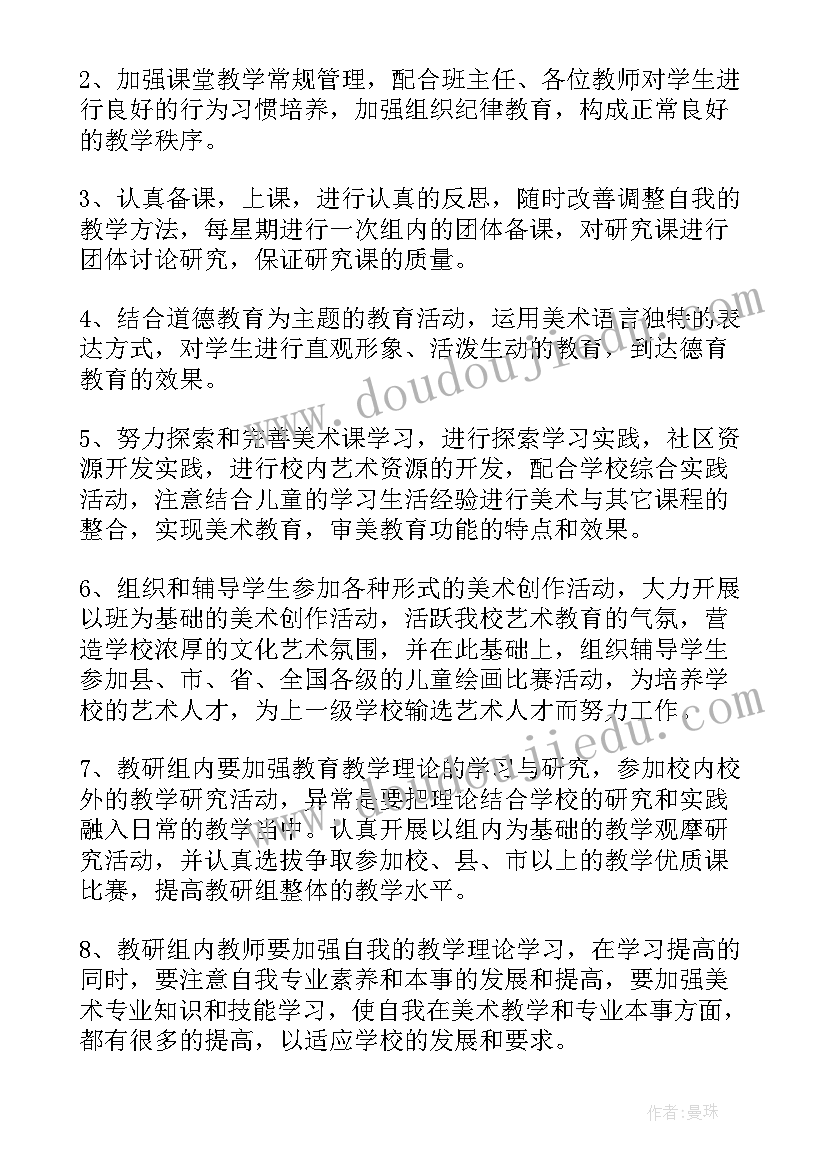 最新小学教师个人培训计划第二学期 小学教师第二学期个人工作计划(汇总5篇)