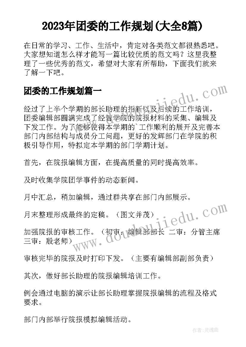 最新国庆节学生活动 小学生国庆节活动策划方案(优质6篇)