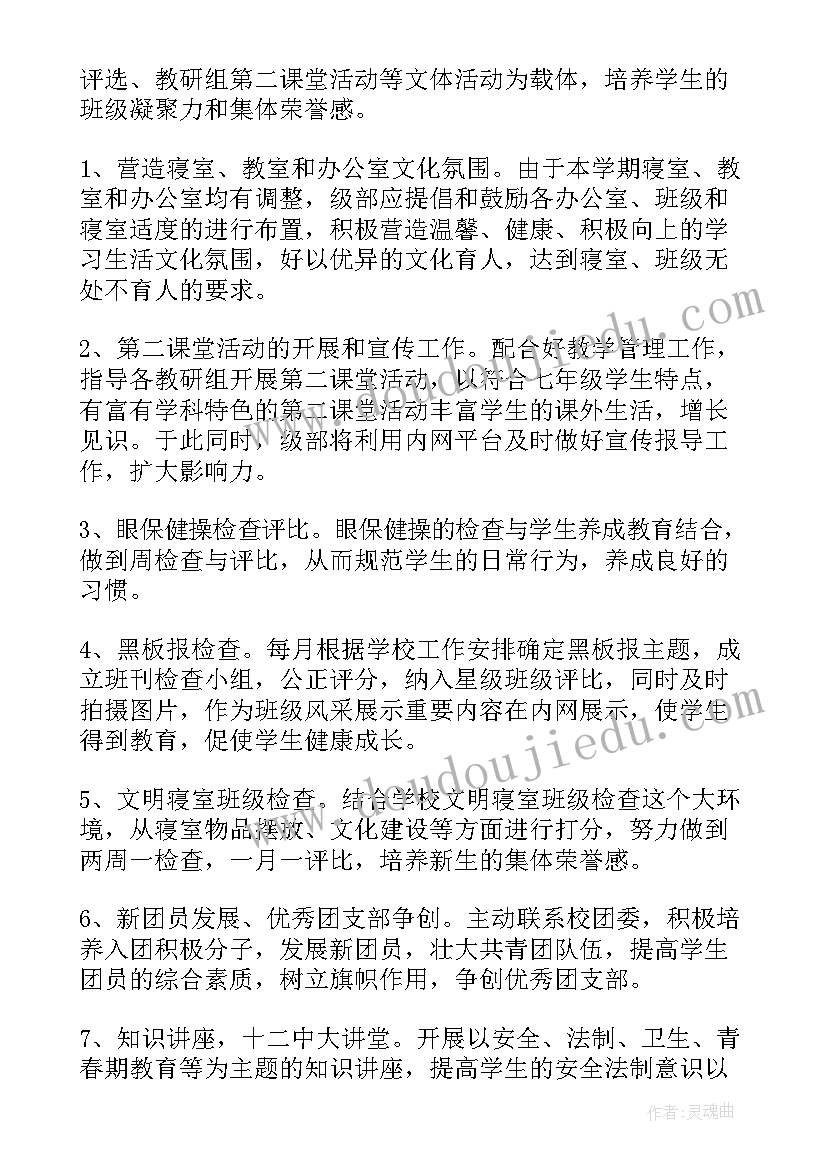 最新国庆节学生活动 小学生国庆节活动策划方案(优质6篇)