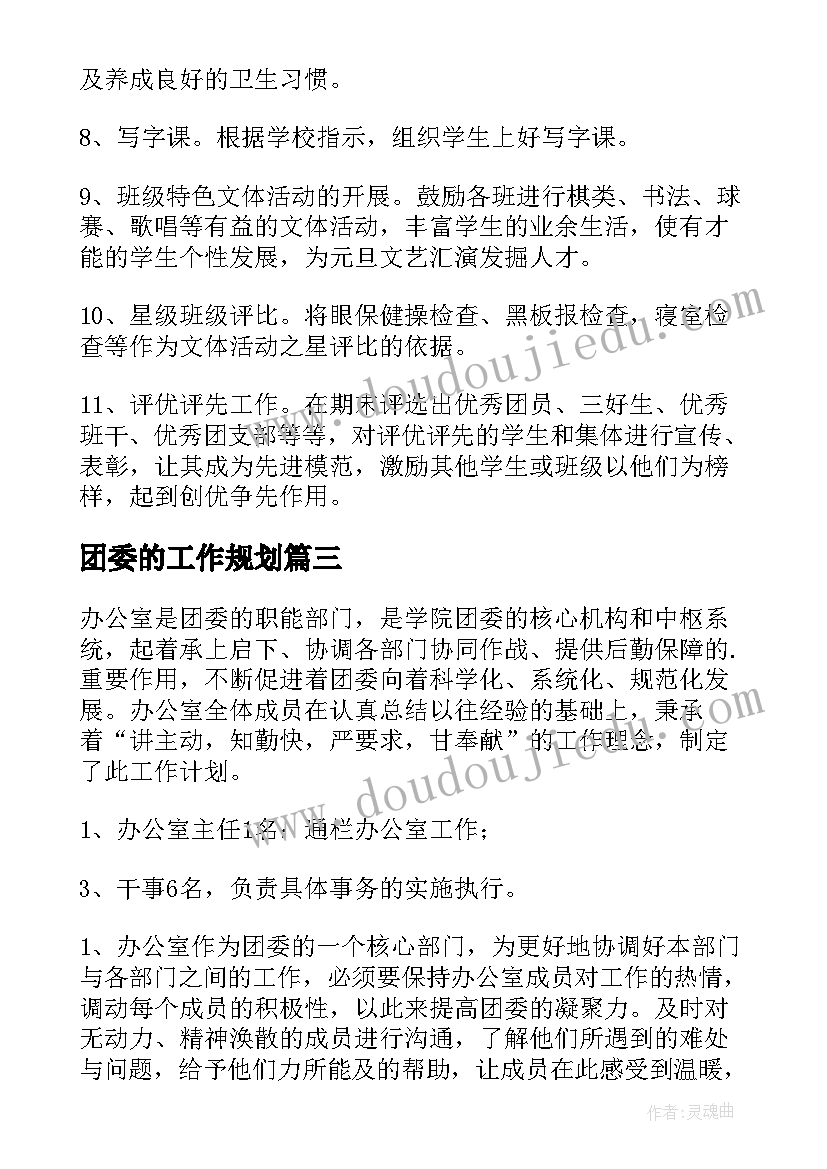 最新国庆节学生活动 小学生国庆节活动策划方案(优质6篇)