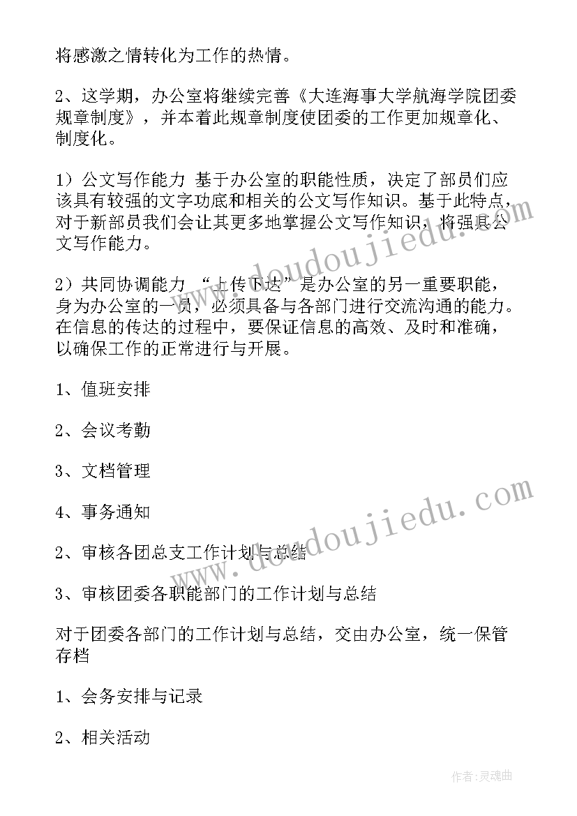 最新国庆节学生活动 小学生国庆节活动策划方案(优质6篇)