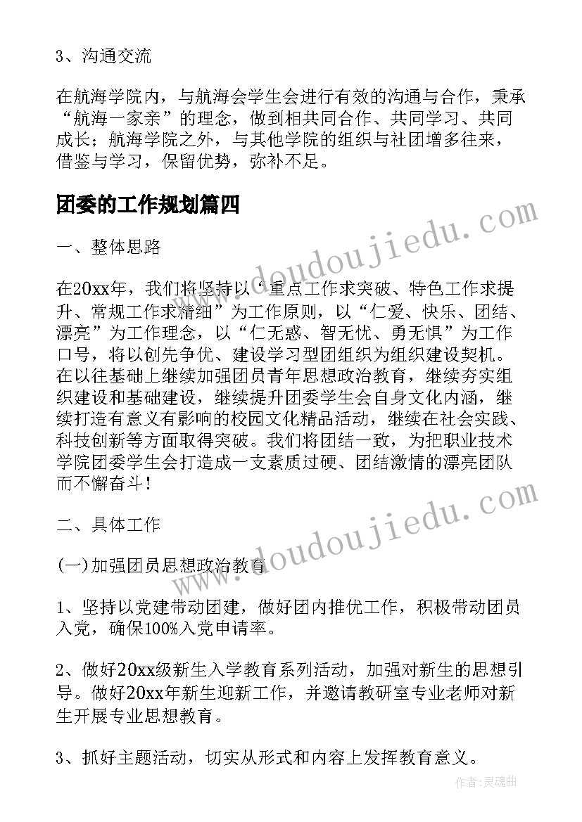 最新国庆节学生活动 小学生国庆节活动策划方案(优质6篇)