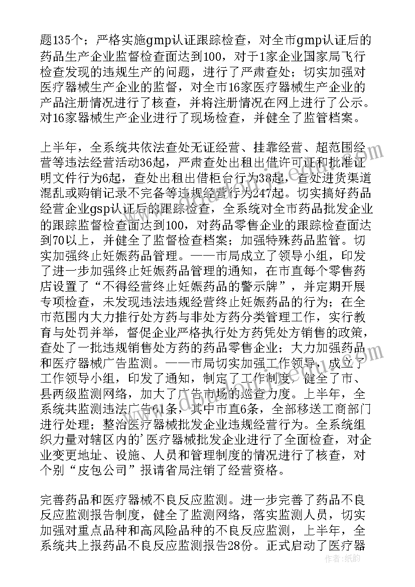 2023年安全与秩序管理内容 秩序维护工作总结优选(优质5篇)