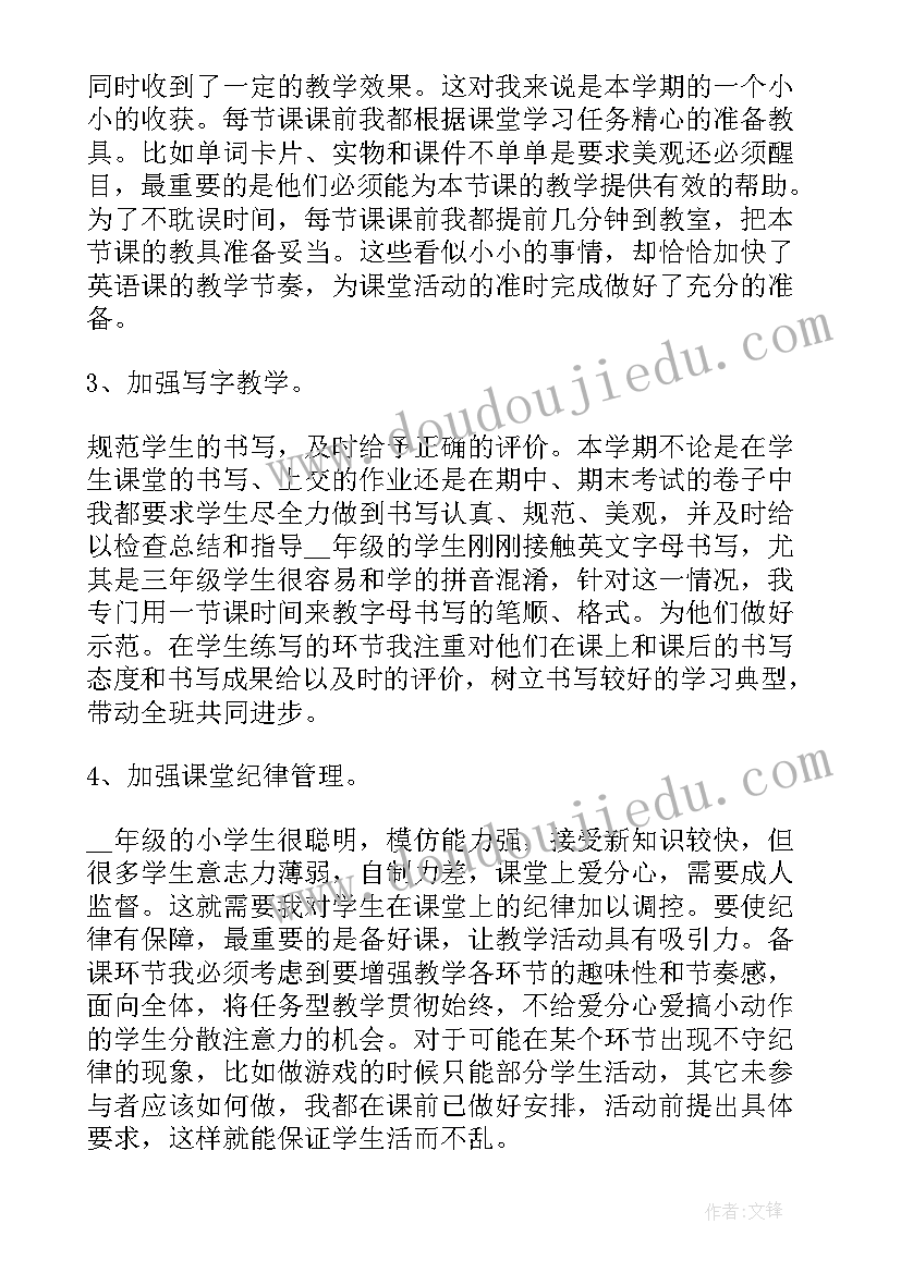 学生严谨治学 小学英语教学工作总结汇报(优秀10篇)