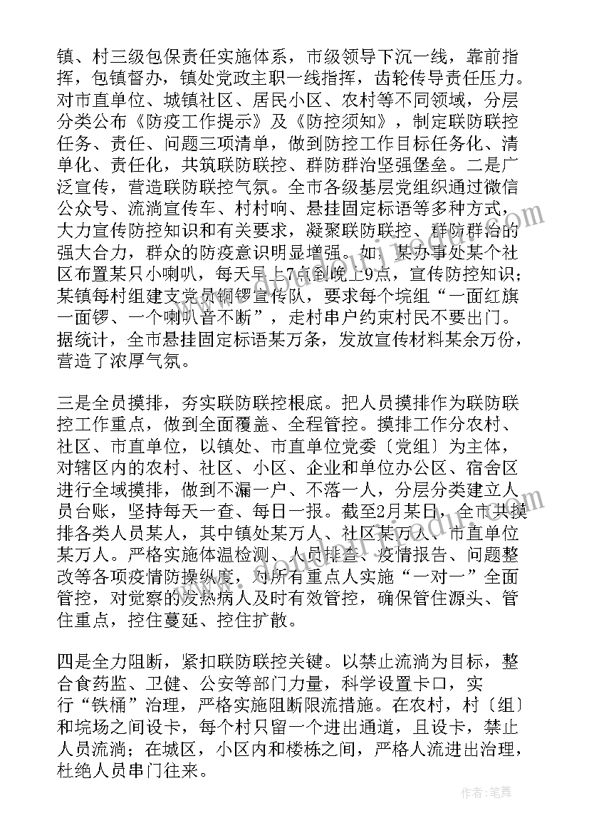 2023年核酸检测三人小组工作总结报告 核酸检测个人工作总结(大全5篇)