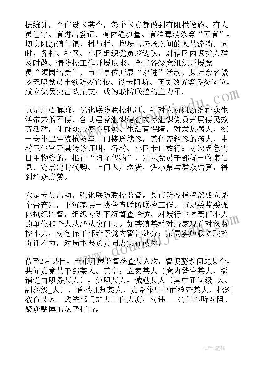 2023年核酸检测三人小组工作总结报告 核酸检测个人工作总结(大全5篇)