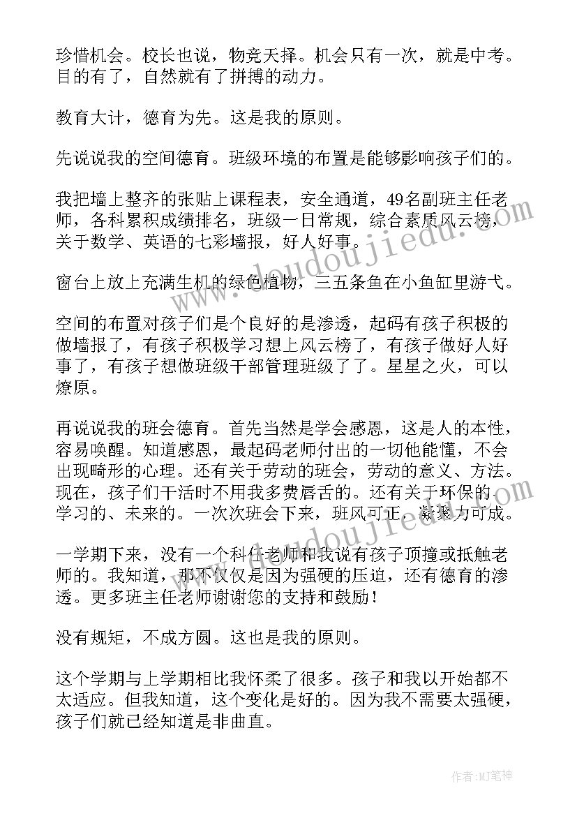 2023年青春期班主任工作总结 六年级班主任工作总结班主任工作总结(优秀9篇)