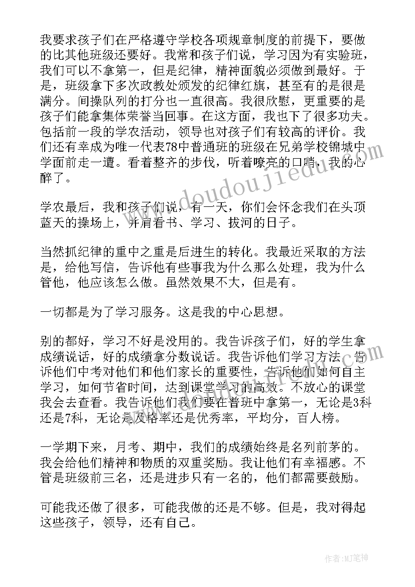 2023年青春期班主任工作总结 六年级班主任工作总结班主任工作总结(优秀9篇)