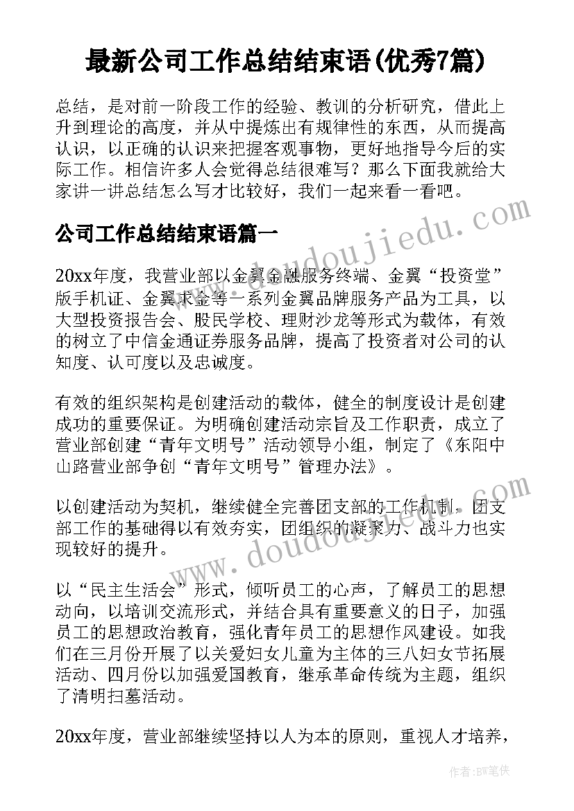 厨房设备合同招标要求 厨房设备安装合同(实用8篇)