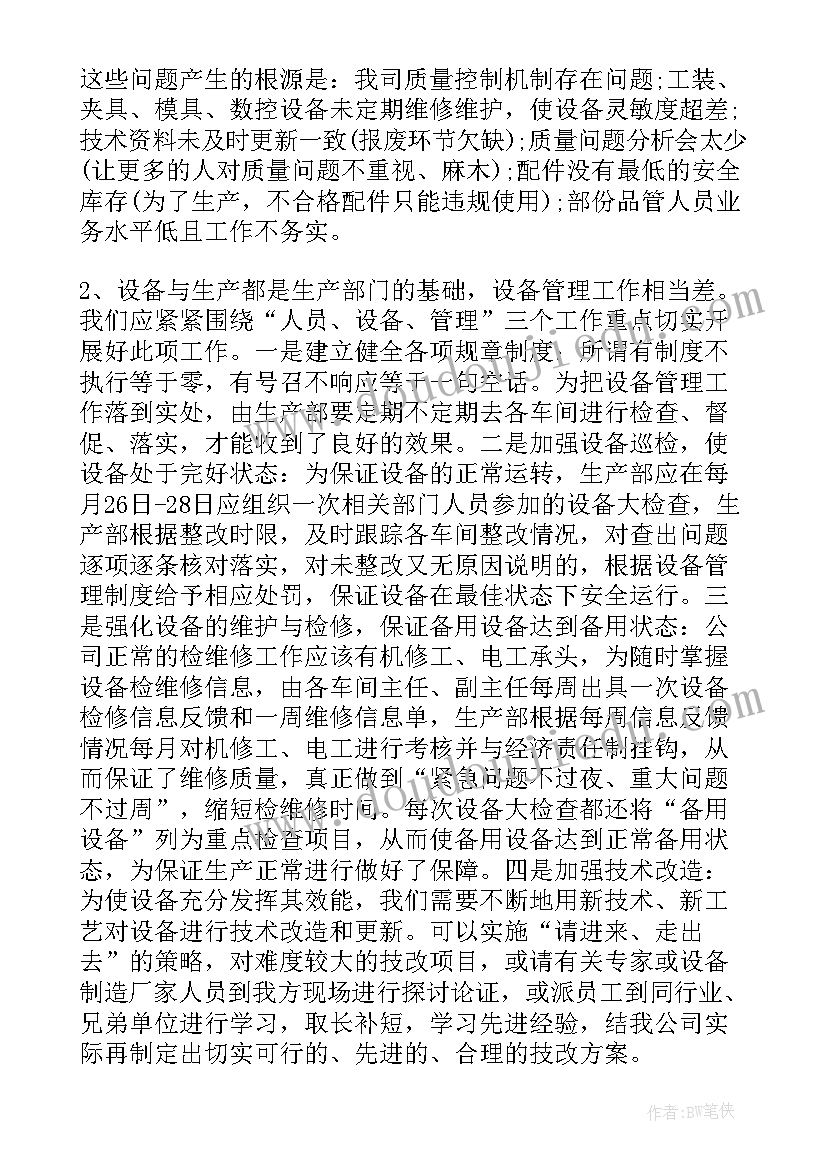 厨房设备合同招标要求 厨房设备安装合同(实用8篇)