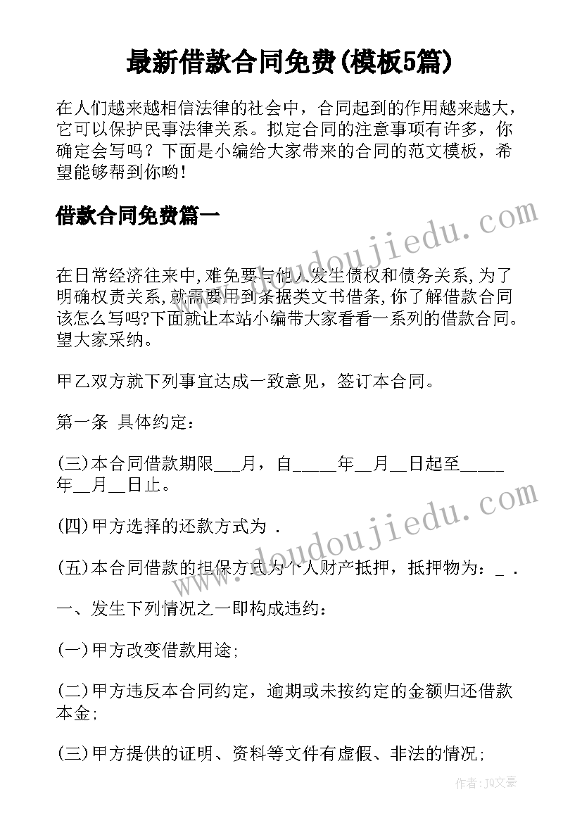 幼儿园小朋友捡垃圾活动 幼儿园垃圾分类宣传活动方案(模板7篇)