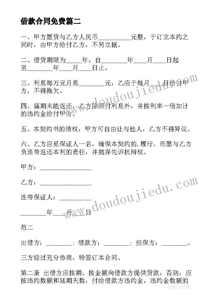 幼儿园小朋友捡垃圾活动 幼儿园垃圾分类宣传活动方案(模板7篇)