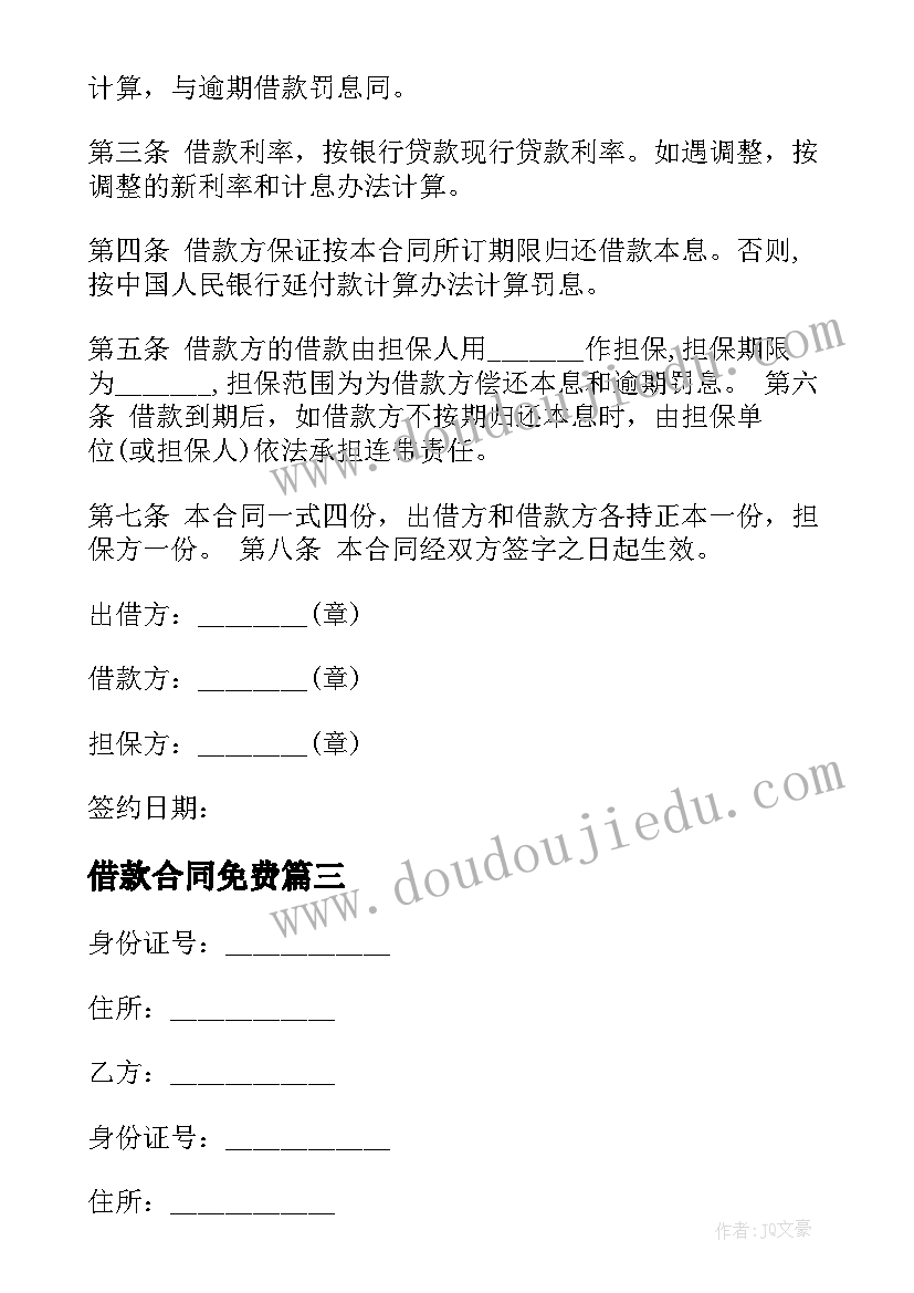 幼儿园小朋友捡垃圾活动 幼儿园垃圾分类宣传活动方案(模板7篇)