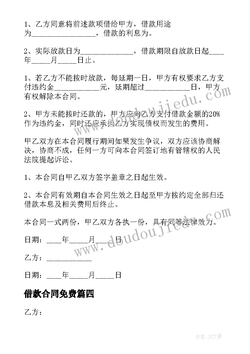 幼儿园小朋友捡垃圾活动 幼儿园垃圾分类宣传活动方案(模板7篇)