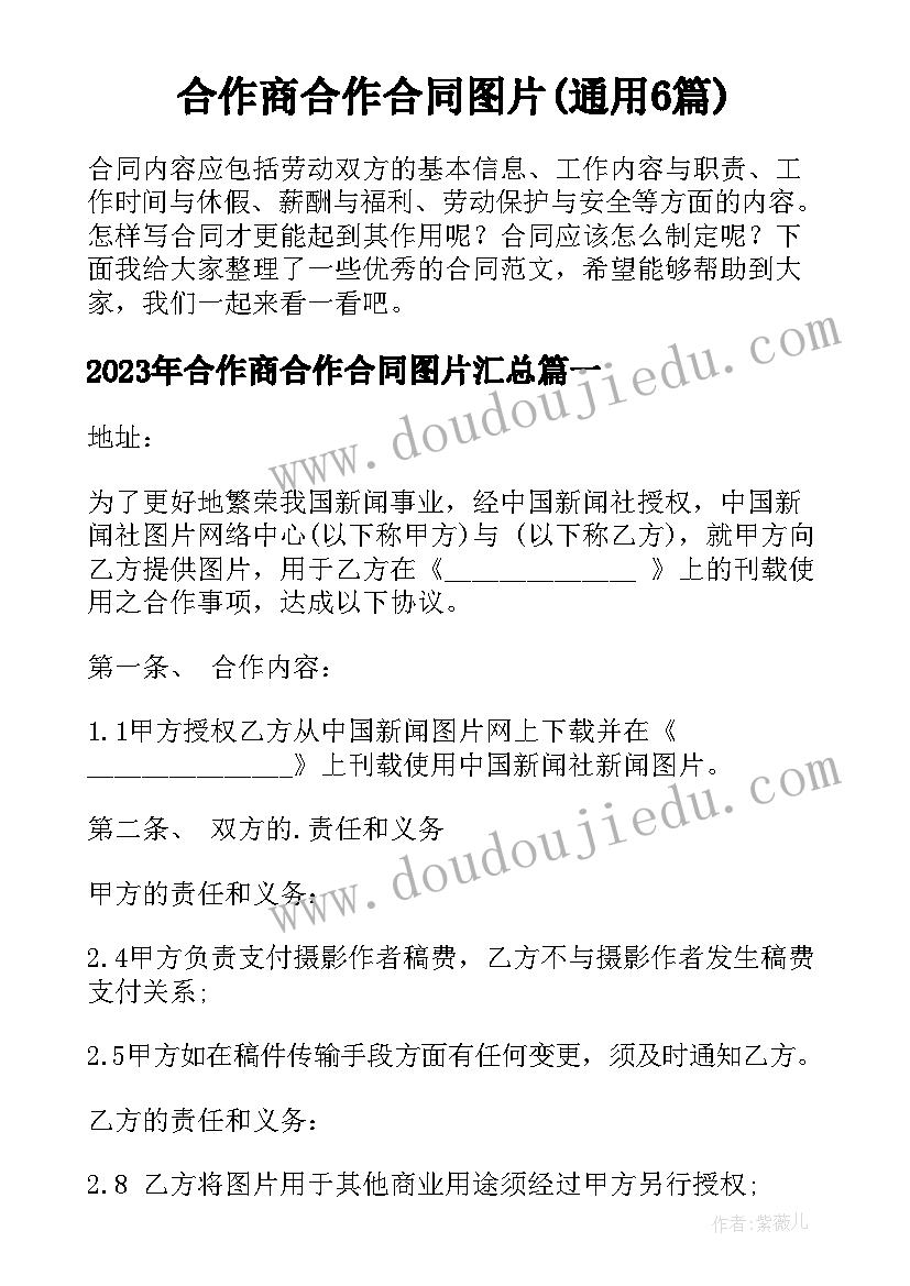 最新给环卫工人的感谢信(实用5篇)