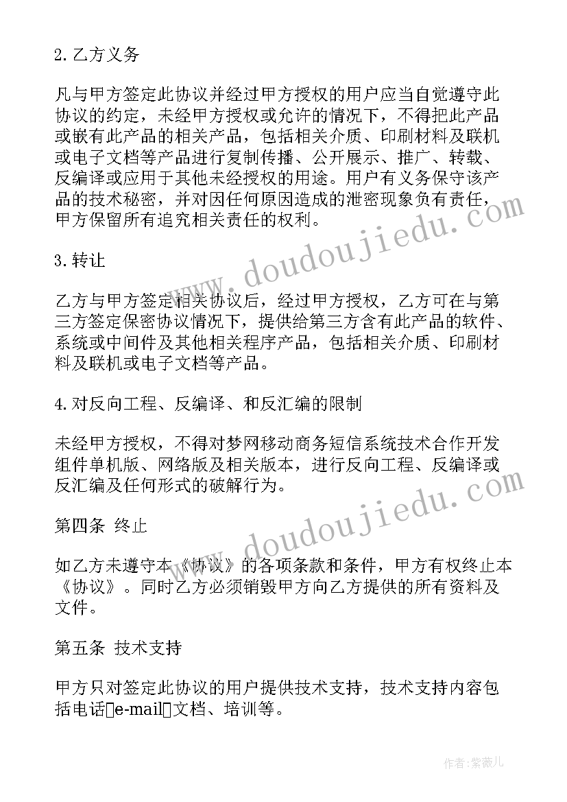 最新给环卫工人的感谢信(实用5篇)