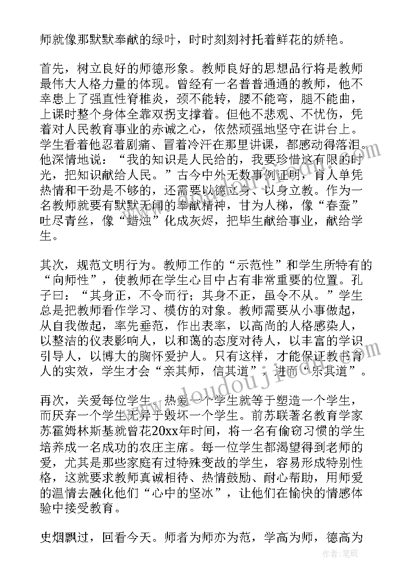 爱岗敬业的李老师演讲稿(优质9篇)