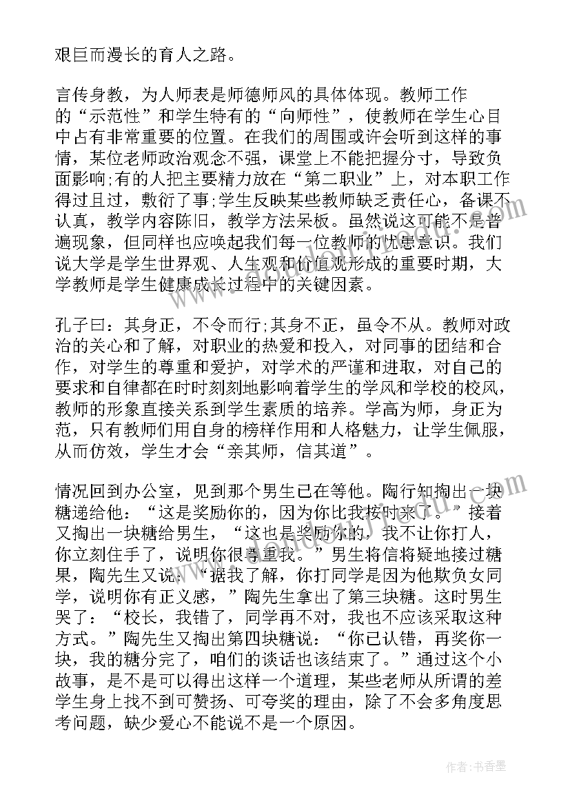 学校五四演讲一等奖演讲稿 教师演讲稿一等奖(实用8篇)