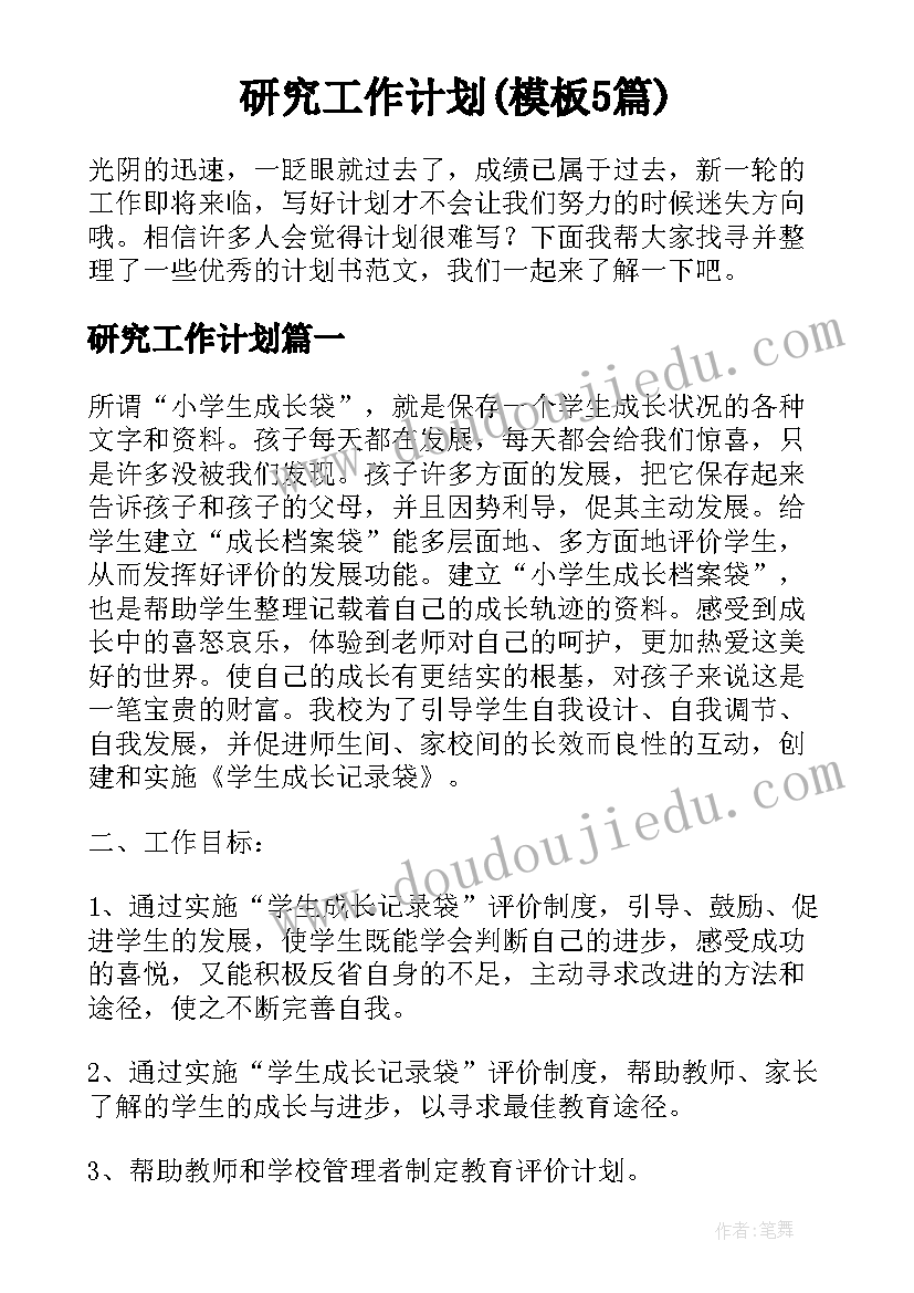 最新圣诞节亲子活动 亲子派对活动方案(实用10篇)