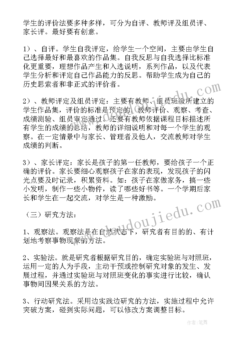 最新圣诞节亲子活动 亲子派对活动方案(实用10篇)