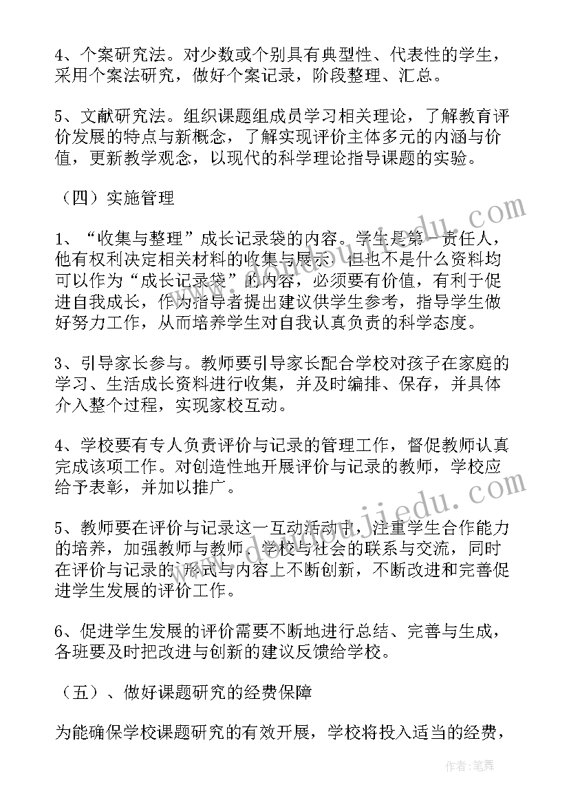 最新圣诞节亲子活动 亲子派对活动方案(实用10篇)