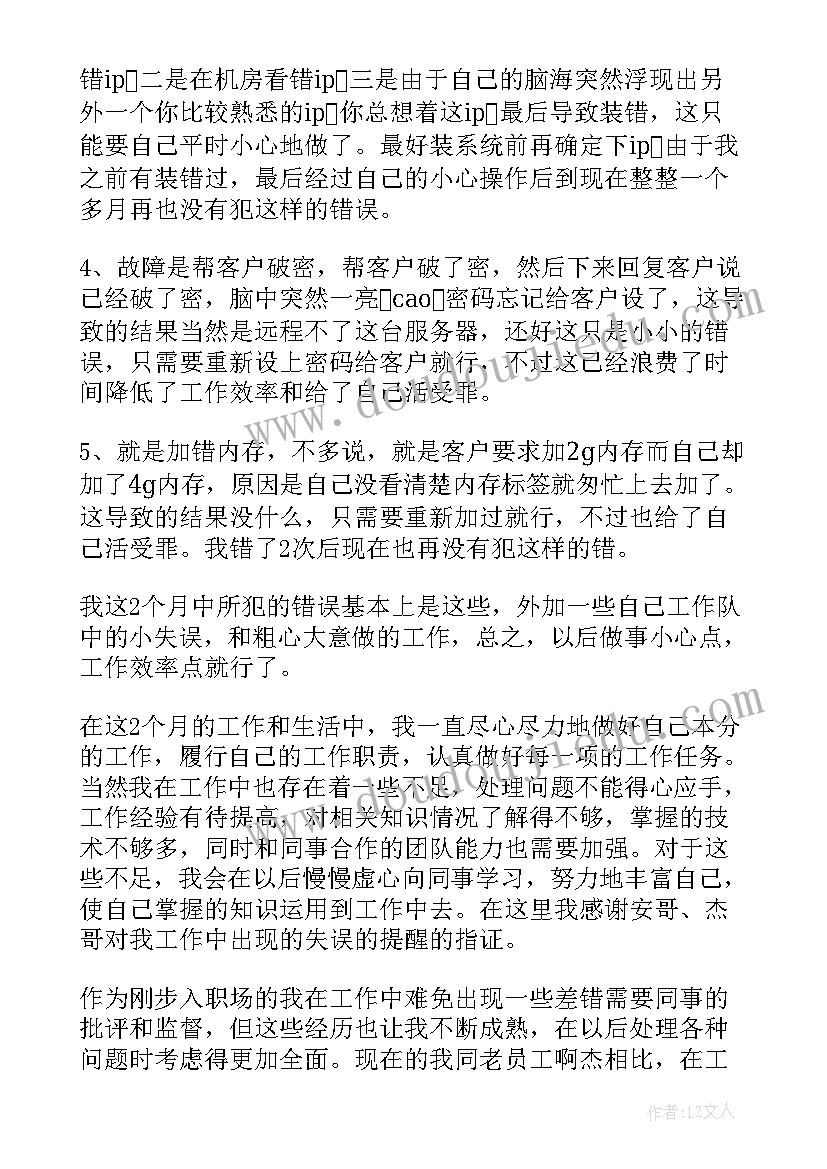 安装工程工作计划 光伏安装月度工作计划(汇总8篇)