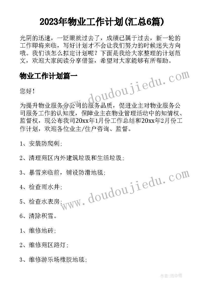 2023年小学六年级数学大纲 六年级数学数学教学总结(实用5篇)