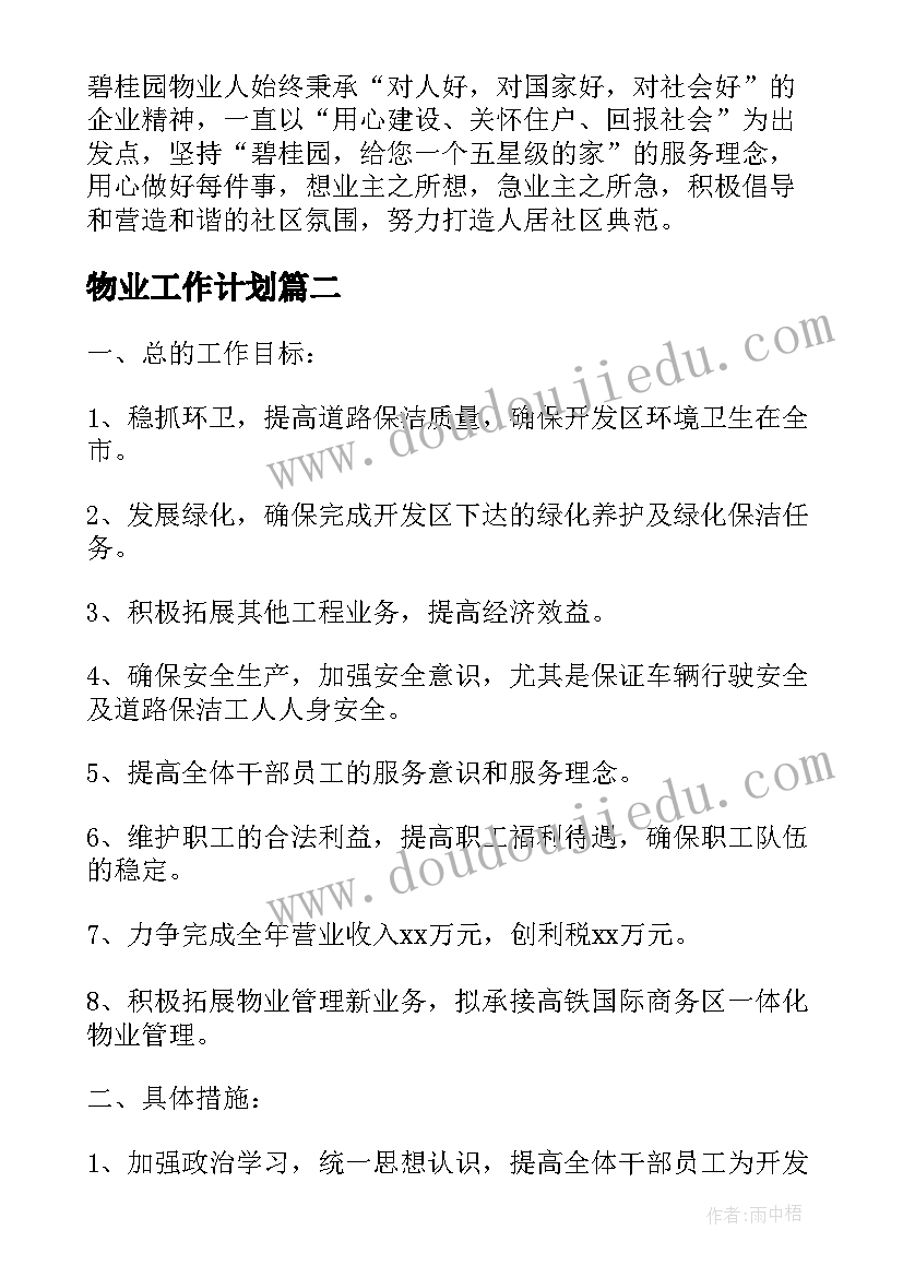 2023年小学六年级数学大纲 六年级数学数学教学总结(实用5篇)