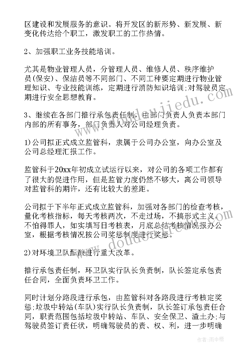 2023年小学六年级数学大纲 六年级数学数学教学总结(实用5篇)