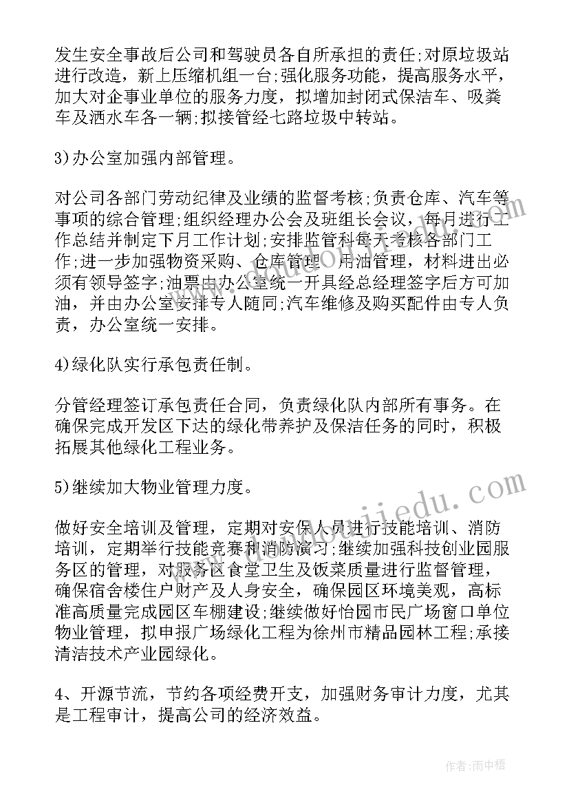 2023年小学六年级数学大纲 六年级数学数学教学总结(实用5篇)