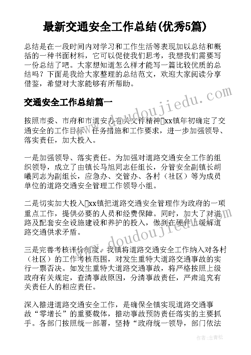 2023年国庆超市话题活动方案设计(优秀5篇)