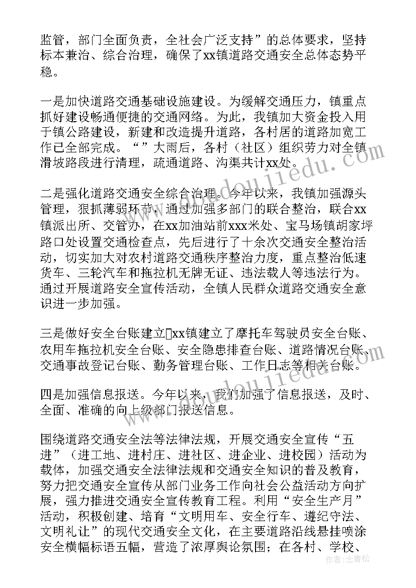 2023年国庆超市话题活动方案设计(优秀5篇)