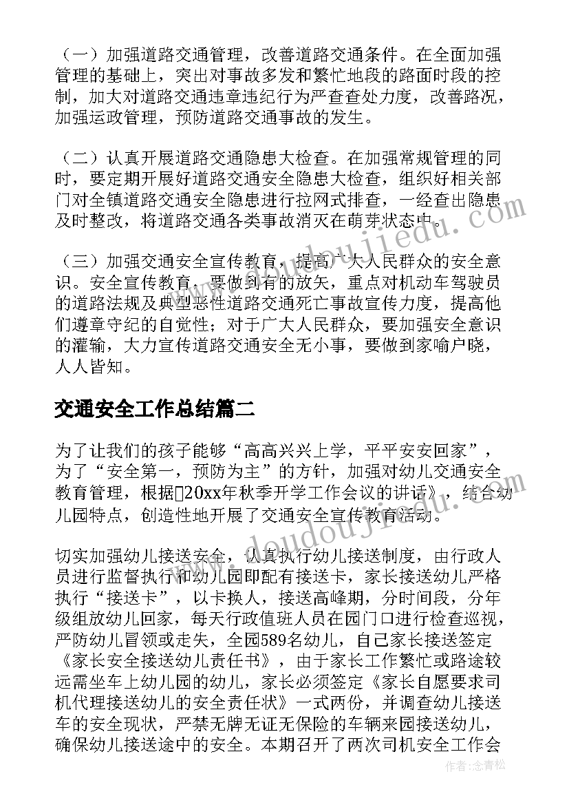 2023年国庆超市话题活动方案设计(优秀5篇)