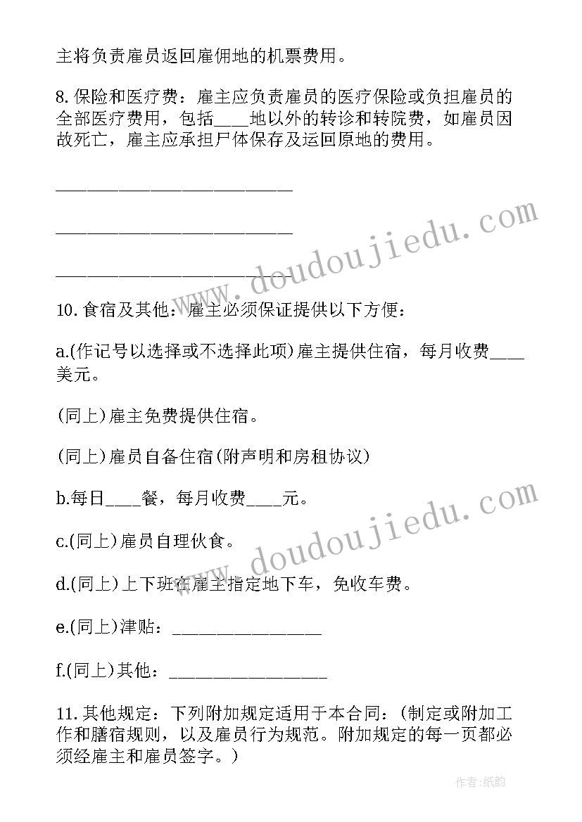 2023年质量经理入职工作开展计划 销售经理工作开展计划工作计划(优质6篇)