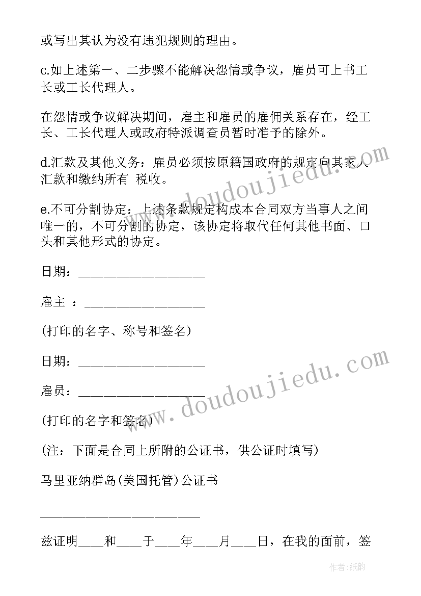 2023年质量经理入职工作开展计划 销售经理工作开展计划工作计划(优质6篇)