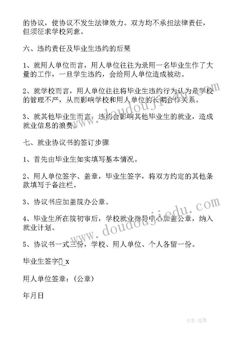 2023年一年级美术教学工作计划第一学期微博 小学一年级第一学期美术教学工作计划(汇总6篇)