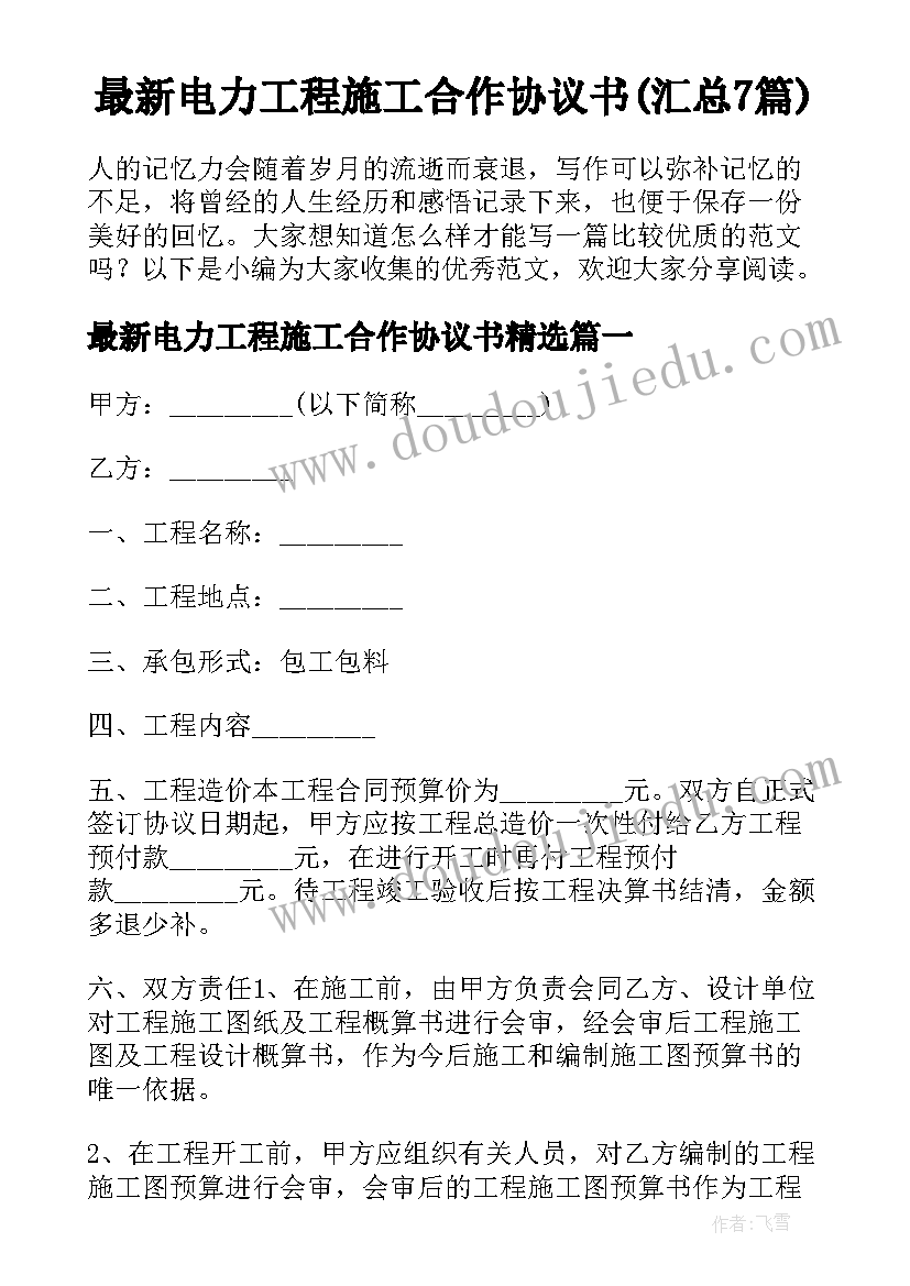 2023年工业园区挂职干部工作计划 挂职干部工作计划总结(优秀5篇)