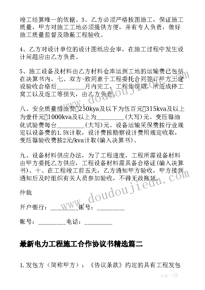 2023年工业园区挂职干部工作计划 挂职干部工作计划总结(优秀5篇)