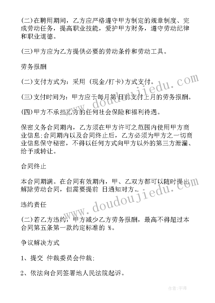 物流应聘个人简历表格 物流专员毕业生个人求职简历(大全5篇)