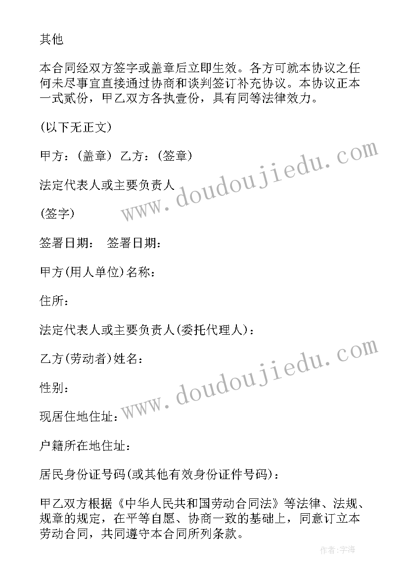 物流应聘个人简历表格 物流专员毕业生个人求职简历(大全5篇)