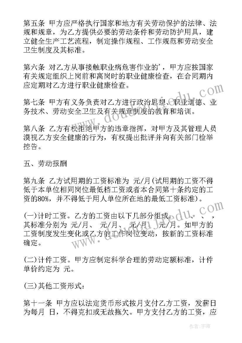 物流应聘个人简历表格 物流专员毕业生个人求职简历(大全5篇)