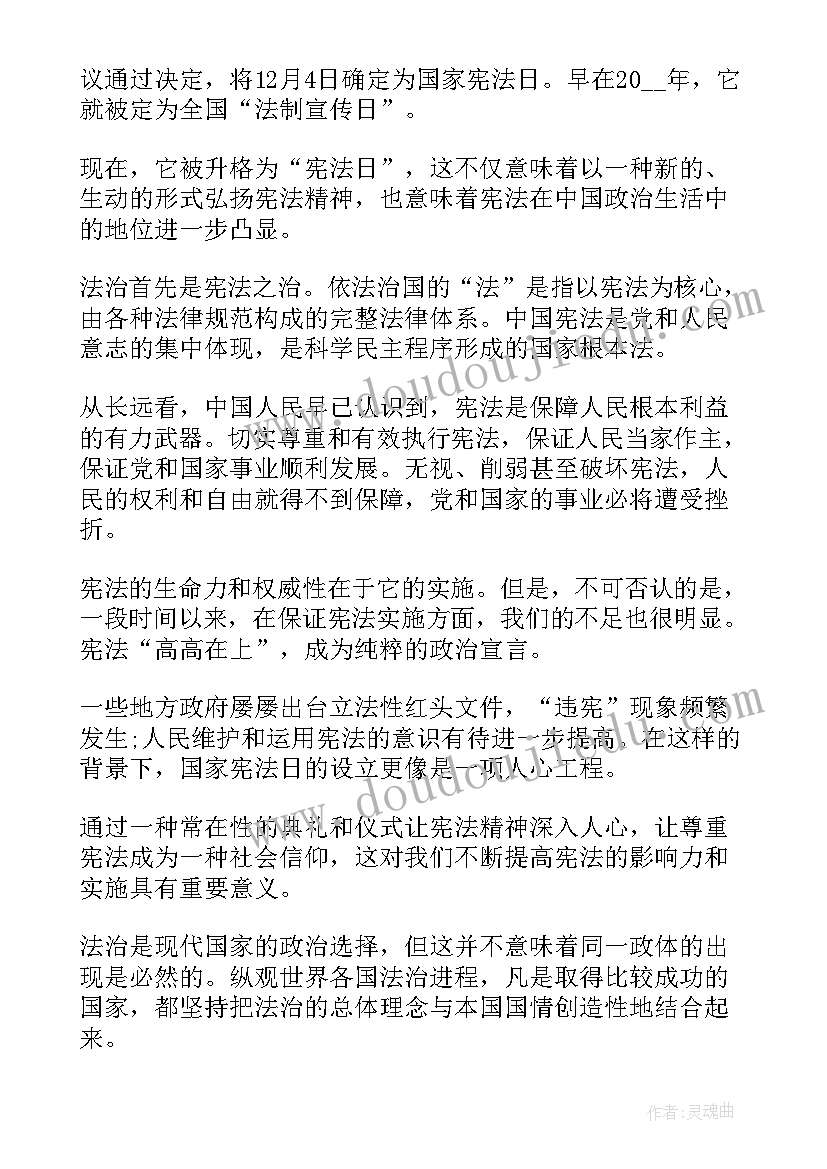 中学生学宪法讲宪法演讲比赛(实用7篇)