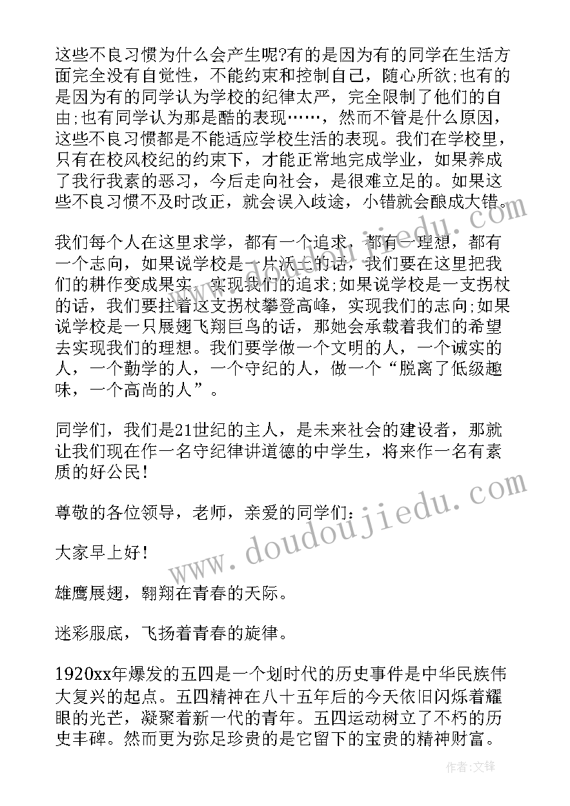 读马列经典演讲稿(实用9篇)