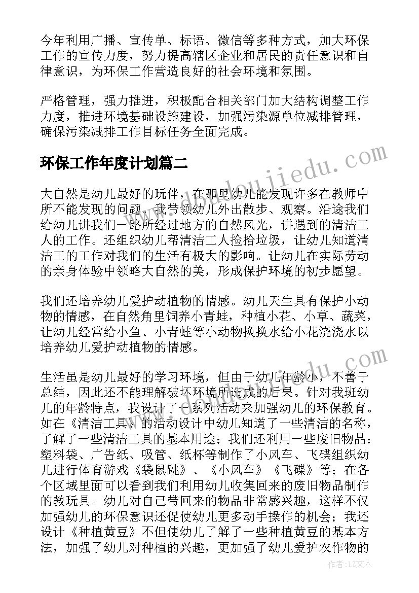 冀人版科学蚕的一生教案 大班科学活动小电珠亮起来了教学反思(模板5篇)