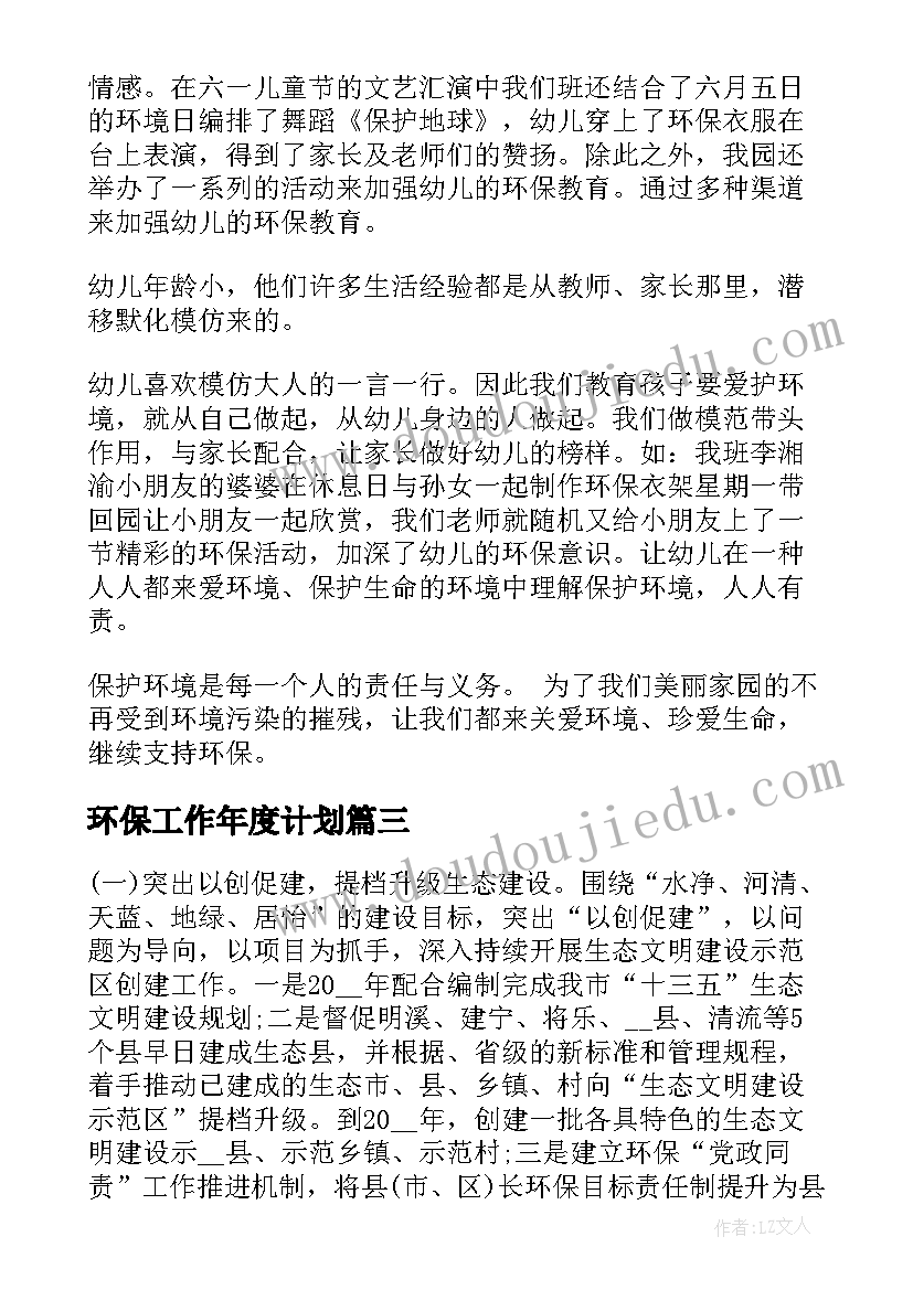 冀人版科学蚕的一生教案 大班科学活动小电珠亮起来了教学反思(模板5篇)