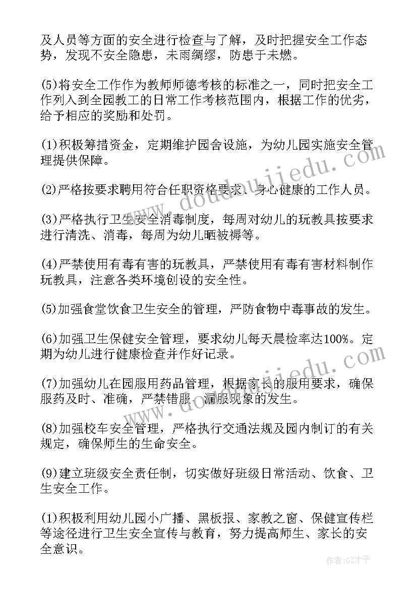 最新乡镇篮球赛活动方案(大全8篇)