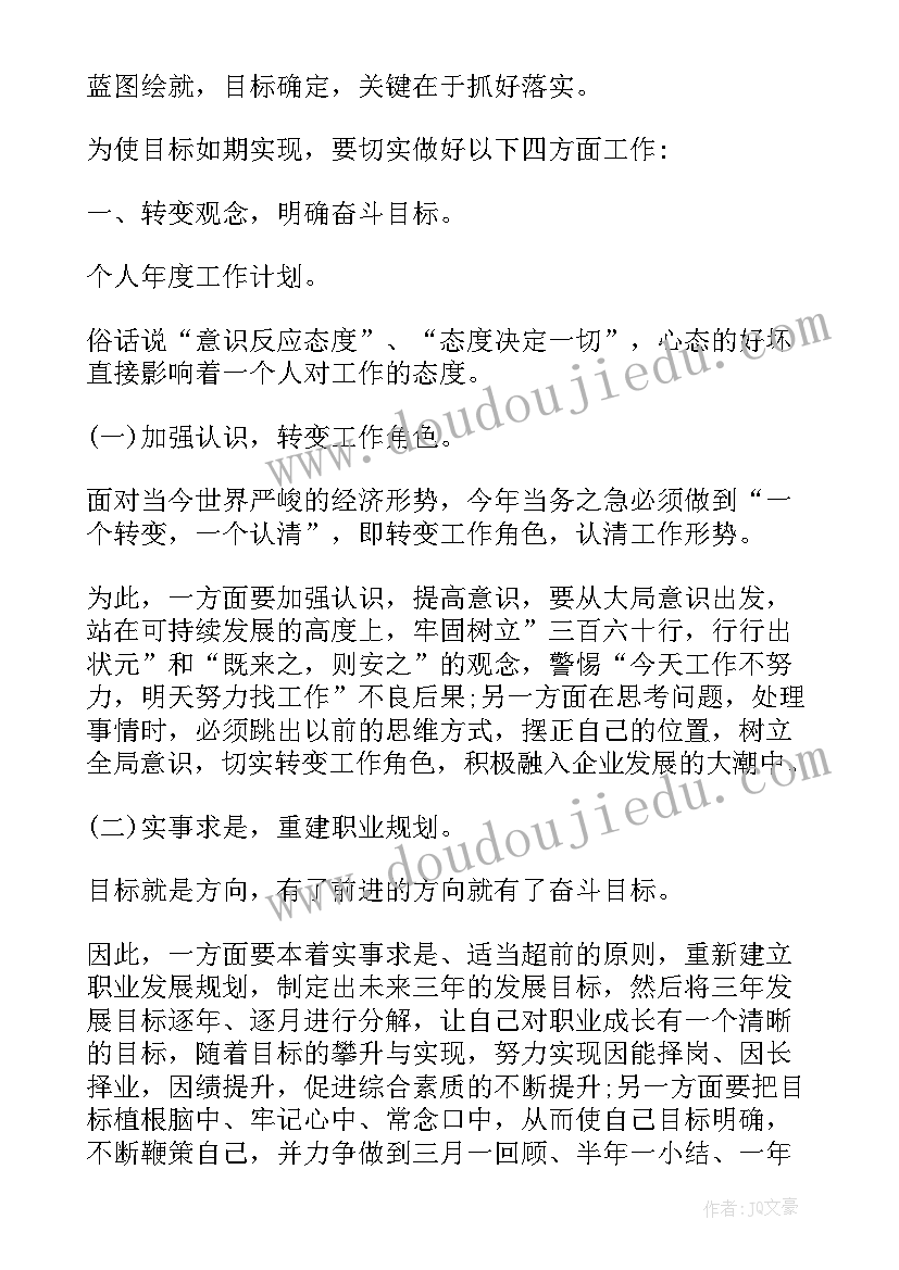 2023年一周工作计划表内容(优质8篇)