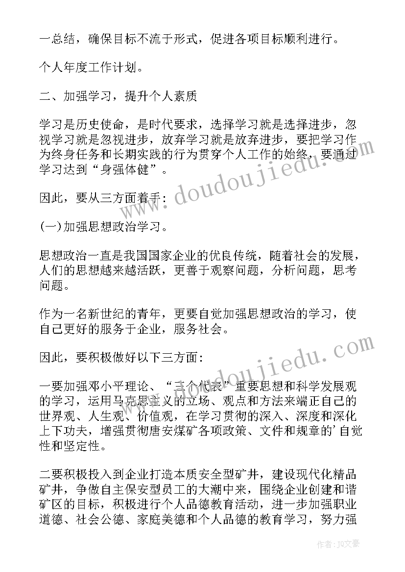 2023年一周工作计划表内容(优质8篇)