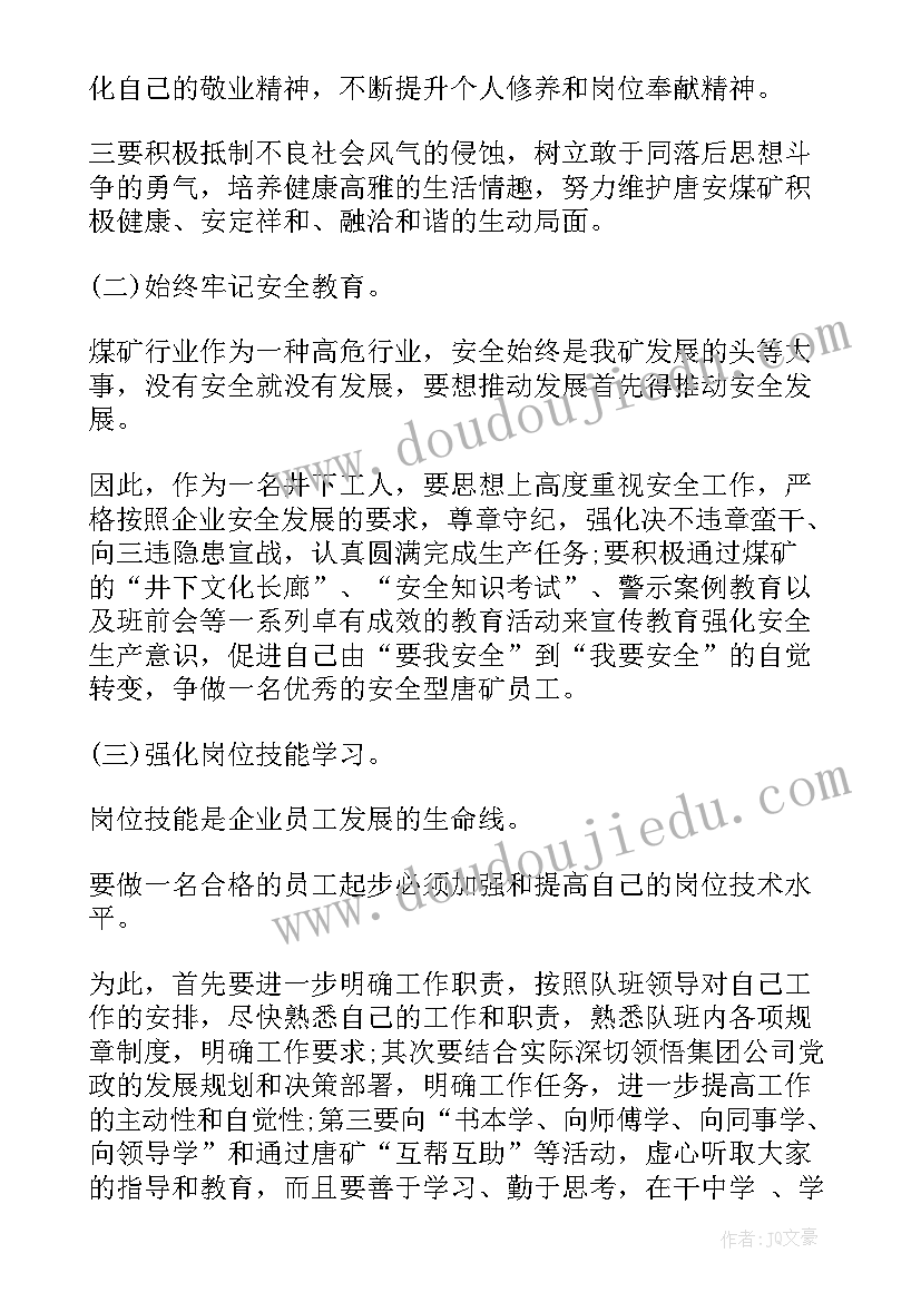 2023年一周工作计划表内容(优质8篇)