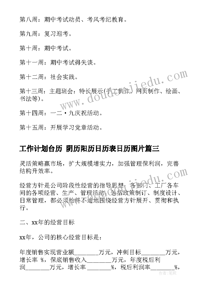 争做美德少年句子 争做美德少年的经典演讲稿学生(模板5篇)